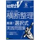 社労士V 2015年 08月号 [雑誌]