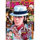 週刊漫画ゴラク 2015年 7/10号 [雑誌]