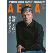 AERA (アエラ) 2015年 6/29号 No.28 [雑誌]