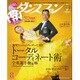 ダンスファン 2015年 08月号 [雑誌]