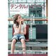 デンタルハイジーン 2015年 07月号 [雑誌]