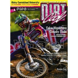 ダートクール 2015年 7/24号 No.4 [雑誌]