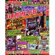 パチスロ必勝ガイド 2015年 08月号 [雑誌]