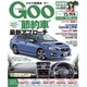 GOO首都圏版 2015年 8/2号 [雑誌]