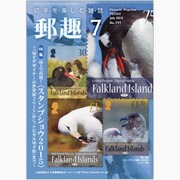 YUSHU (ユウシュ) 2015年 07月号 [雑誌]