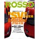 Rosso (ロッソ) 2015年 08月号 [雑誌]