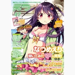 E2 2015年 08月号 vol.47 [雑誌]