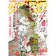 ウルトラジャンプ 2015年 07月号 [雑誌]