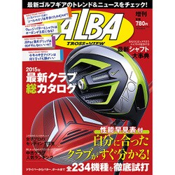 2015年最新クラブ総カタログ 2015年 7/30号 [雑誌]