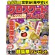 クロスワードフレンズ 2015年 08月号 [雑誌]