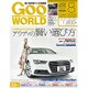 Goo WORLD (グーワールド) 北海道･東北版 2015年 08月号 [雑誌]