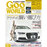 Goo WORLD (グーワールド) 関東版 2015年 08月号 [雑誌]