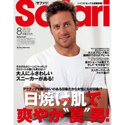 Safari (サファリ) 2015年 08月号 [雑誌]