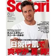 Safari (サファリ) 2015年 08月号 [雑誌]