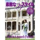 素敵なフラスタイル 2015年 08月号 No.51 [雑誌]