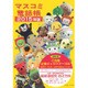 マスコミ電話帳2015年版 2015年 08月号 [雑誌]