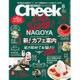 Cheek (チーク) 2015年 08月号 [雑誌]