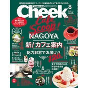 Cheek (チーク) 2015年 08月号 [雑誌]