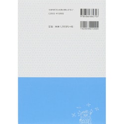ヨドバシ.com - 電卓操作早わかり―あなたの知らなかったキー操作