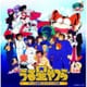 決定盤 うる星やつら アニメ主題歌&キャラソン大全集