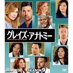 グレイズ・アナトミー シーズン9 コンパクトBOX [DVD]