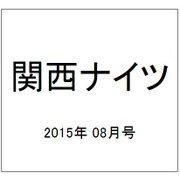 関西ナイツ 2015年 08月号 [雑誌]