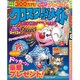 クロスワードメイト 2015年 08月号 [雑誌]