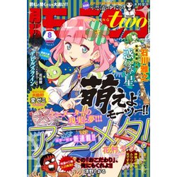 モーニング2 2015年 8/2号 [雑誌]