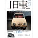 旧車FAN 2015年 08月号 vol.3 [雑誌]