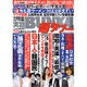 実話BUNKA超タブー 2015年 08月号 vol.8 [雑誌]