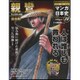全国版 マンガ日本史 改訂版 2015年 7/26号 23 [雑誌]