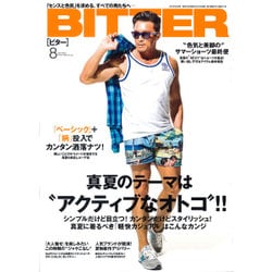 雑誌 bitter 安い