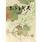 ホトトギス 2015年 07月号 [雑誌]