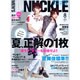 MEN'S KNUCKLE (メンズナックル) 2015年 08月号 [雑誌]