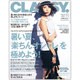 CLASSY. (クラッシィ) 2015年 08月号 [雑誌]