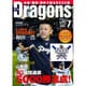 月刊 Dragons (ドラゴンズ) 2015年 07月号 [雑誌]
