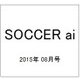 SOCCER ai (サッカーアイ) 2015年 08月号 [雑誌]