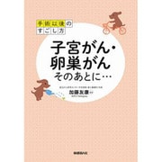 ヨドバシ.com - 保健同人社 通販【全品無料配達】