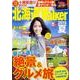 北海道Ｗａｌｋｅｒ２０１５夏 ウォーカームック(ウォーカームック) [ムックその他]