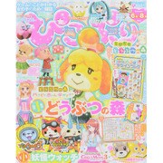 ぴこぷり　Ｓｕｍｍｅｒ　２０１５(カドカワエンタメムック) [ムックその他]
