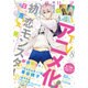 ARIA (アリア) 2015年 08月号 [雑誌]