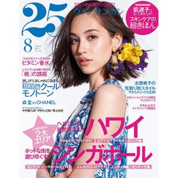 ヴァンサンカン 2015年 08月号 [雑誌]