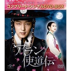 ヨドバシ Com アラン使道伝 Dvd 通販 全品無料配達 ヨドバシ Com アラン使道伝 Dvd 通販 全品無料配達