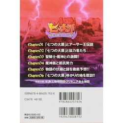 ヨドバシ Com 七つの大罪 魔神と女神の大いなる秘密 ハッピーライフシリーズ ムックその他 通販 全品無料配達