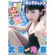 ヤングジャンプ 2015年 7/9号 No.30 [雑誌]