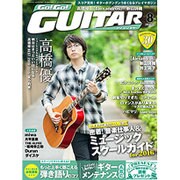 Go ! Go ! GUITAR (ギター) 2015年 08月号 [雑誌]