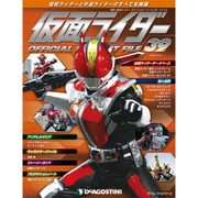 仮面ライダー オフィシャルパーフェクトファイル 2015年 7/14号（39） [雑誌]