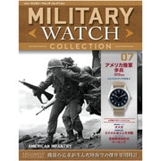 隔週刊ミリタリーウォッチコレクション 2015年 7/21号 7 [雑誌]
