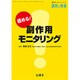 増刊調剤と情報 2015年 06月号 [雑誌]