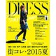 DRESS (ドレス) 2015年 08月号 [雑誌]